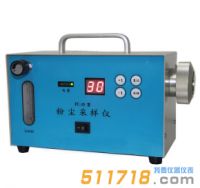 粉尘采样器的使用方法