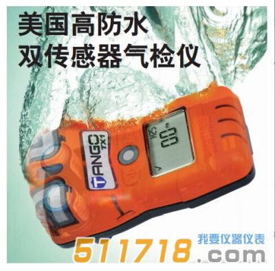 美国英思科Tango? TX1气体检测仪