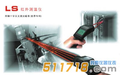 德国欧普士Optris LaserSight （LS）红外线测温仪
