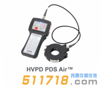 英国HVPD PDS Air?手持式局放测试仪