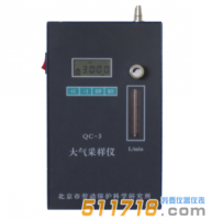 QC-3大气采样器