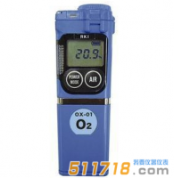 日本理研OX-01氧气检测仪