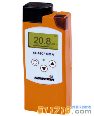 德国SEWERIN(竖威) EX-TEC?GM4单一气体检测仪