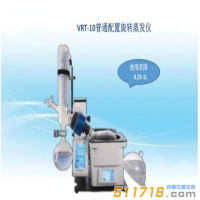 上海贤德 VRT-10大触摸屏自动控制旋转蒸发器