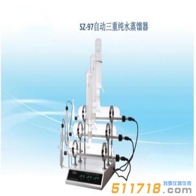 上海贤德 SZ-97自动三重纯水蒸馏器