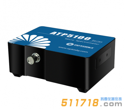 ATP5100高灵敏度光纤光谱仪