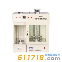 欧美克 PT-01粉体流动性测试仪