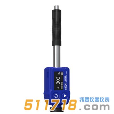 LS252D里氏硬度计