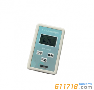 WY-2000 X、γ个人辐射报警仪