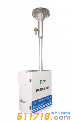 HY5000扬尘在线检测系统(β射线)