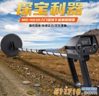 MD-4030金属探测器