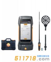 德国testo 400空调通风系统测量套装1（含三功能热线风速探头）