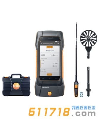德国testo 400空调通风系统测量套装1（含三功能热线风速探头）