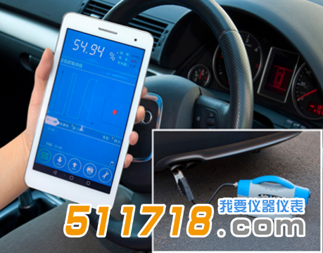 1530236688845264.png 英国KANE AUTO650便携式柴油车尾气分析仪1.png