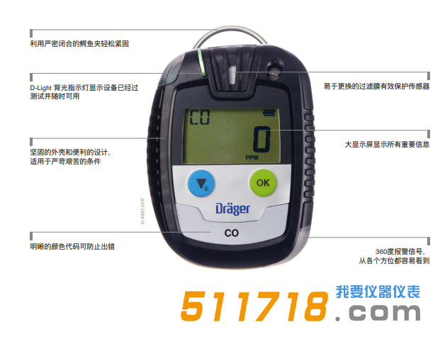 德国Drager Pac6500单一气体检测仪.png 德国Drager Pac6500单一气体检测仪.png