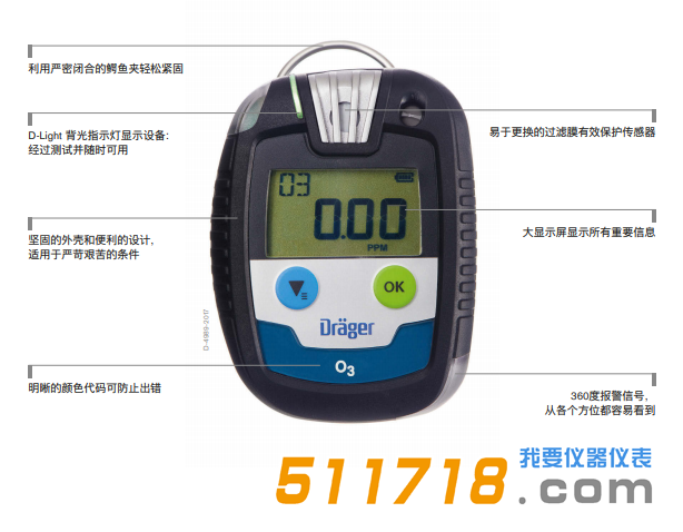 德国Drager Pac8000单一气体检测仪.png 德国Drager Pac8000单一气体检测仪.png