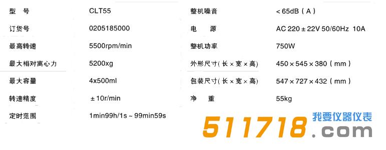 CLT55 台式低速大容量离心机.jpg