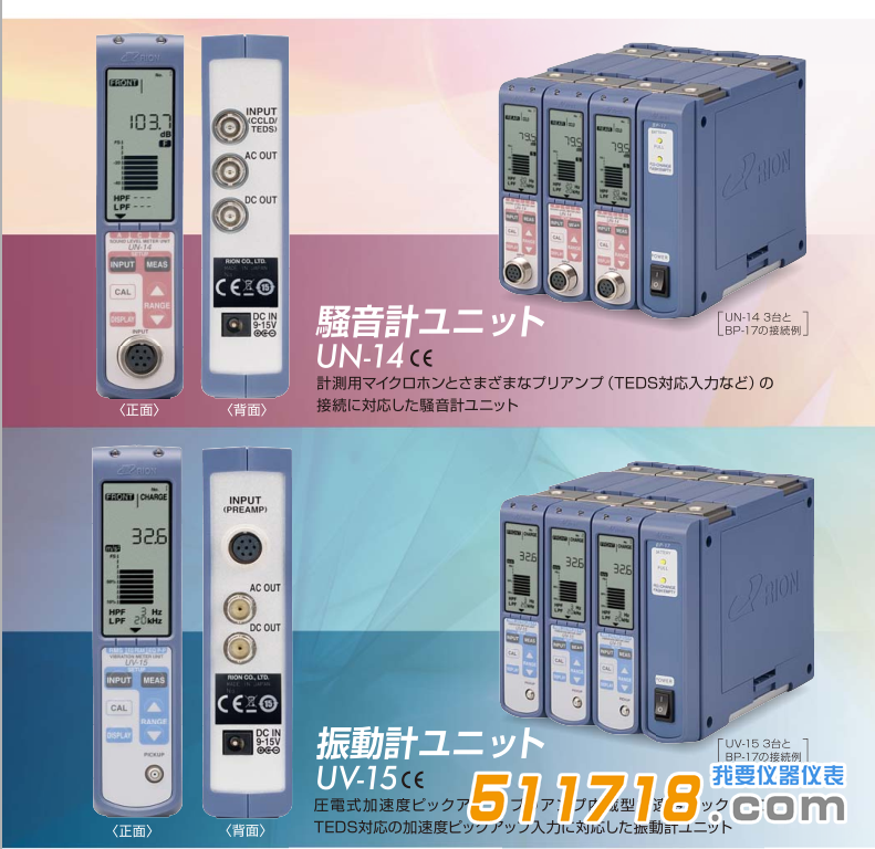 日本理音UN-14声级计.png 日本理音UN-14声级计.png