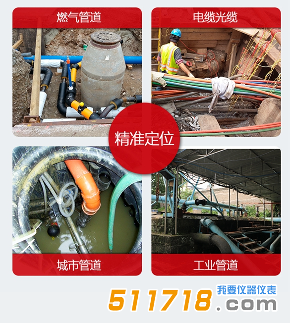 1615536006372373.png PQWT-GX700型管线探测仪6.png