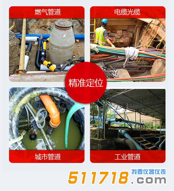 1615541068817236.png PQWT-GX900型管线探测仪6.png