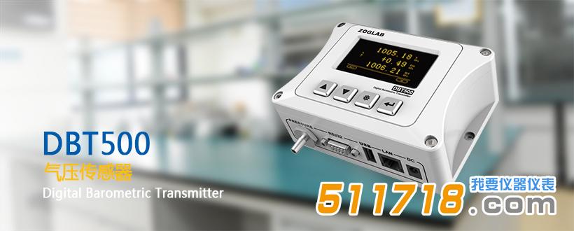 DBT500 气压传感器.jpg DBT500 气压传感器.jpg