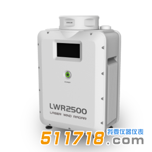 LWR2500 激光测风雷达.png