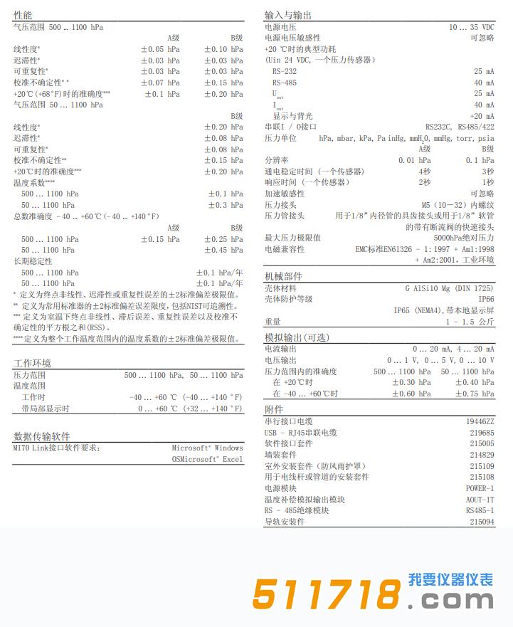 PTB330 气压计技术参数.jpg
