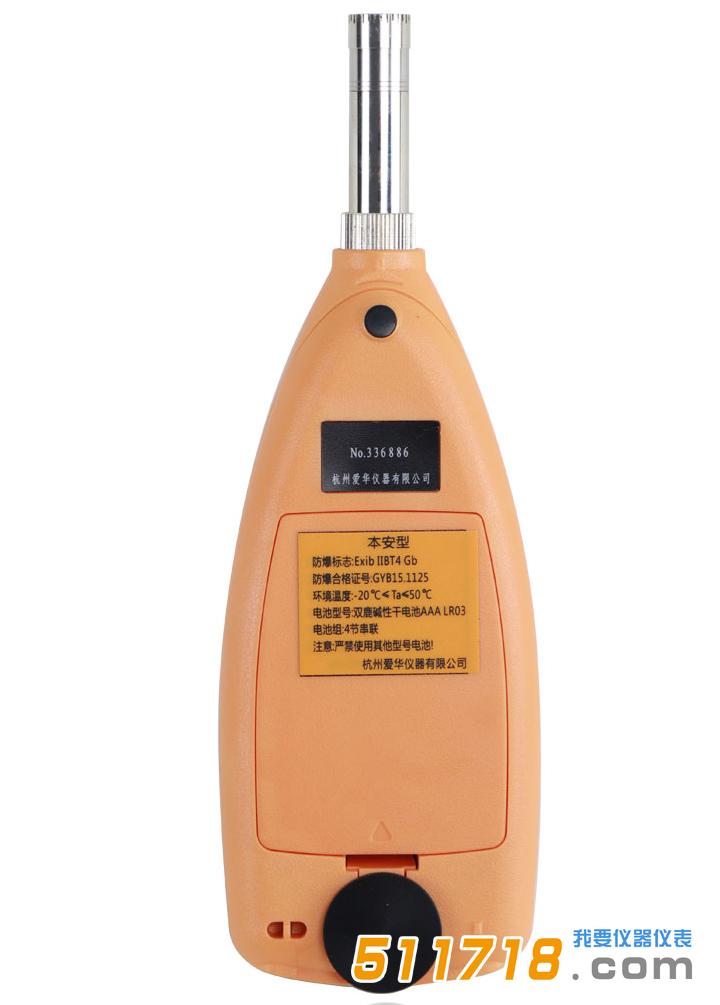 杭州爱华 YSD130+本安型声级计.jpeg 杭州爱华 YSD130+本安型声级计.jpeg