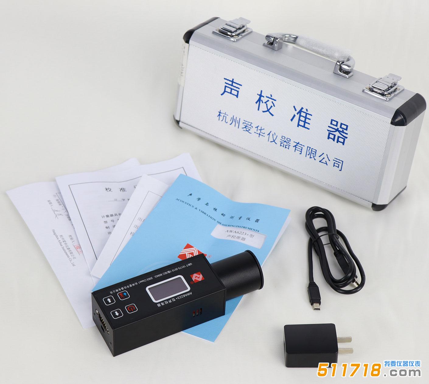 1632730263355002.jpeg AWA6223+F声校准器图2.jpeg