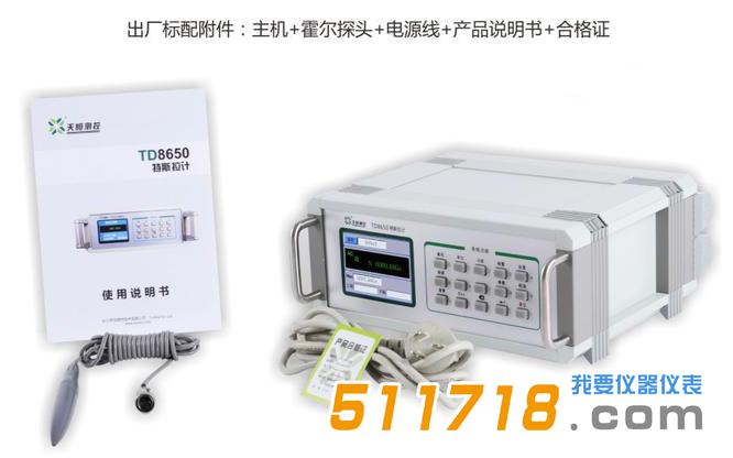 TD8650 特斯拉计.jpg TD8650 特斯拉计.jpg