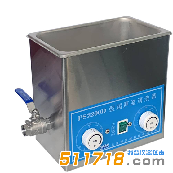PS2200D超声波清洗器.png