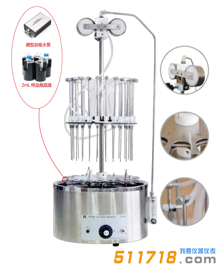 ANPEL DC-24型氮吹仪.png ANPEL DC-24型氮吹仪.png