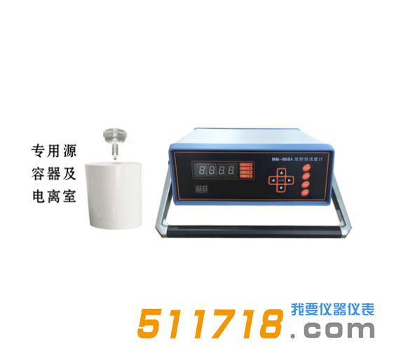 RM-90**碘125粒子源专用活度计.png RM-90**碘125粒子源专用活度计.png