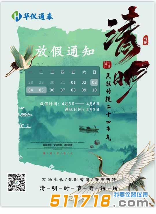 华仪通泰.jpg 华仪通泰.jpg