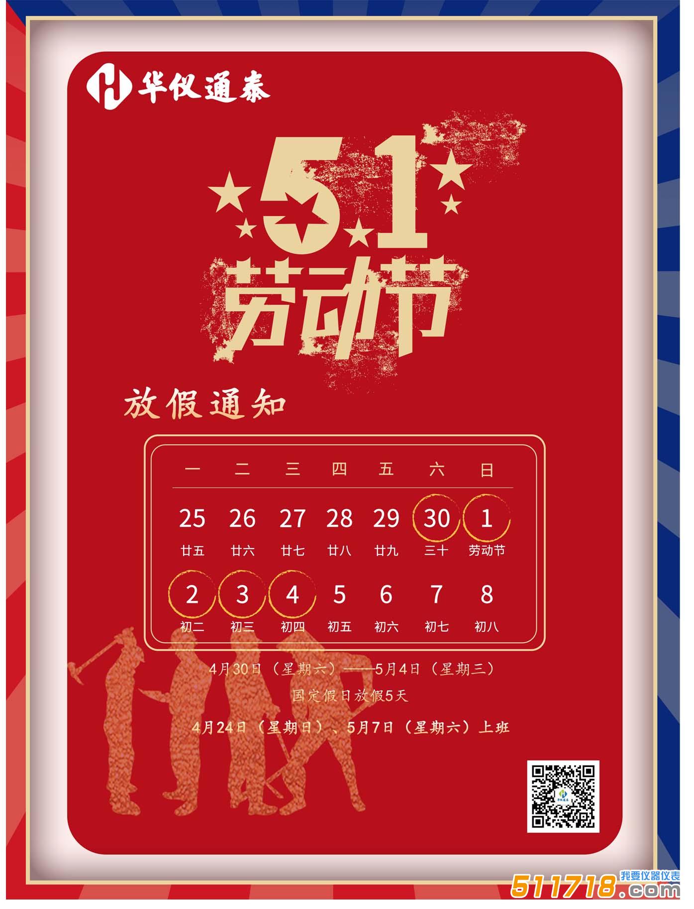 华仪通泰.jpg 华仪通泰.jpg