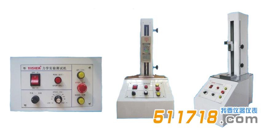 依思达YISIDA 单柱电动力学实验测试机.jpg 依思达YISIDA 单柱电动力学实验测试机.jpg