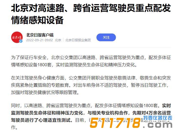 心理健康状态检测.jpg 心理健康状态检测.jpg