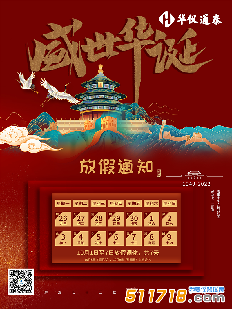 华仪通泰.png 华仪通泰.png