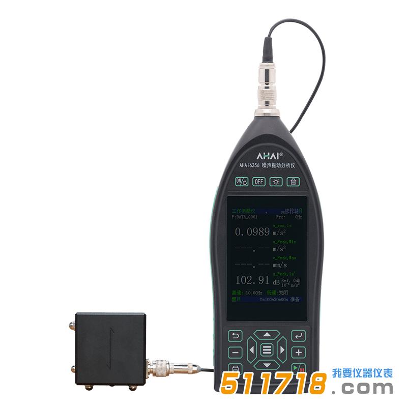 1668397698137117.jpg 爱华 AHAI6256噪声振动分析仪-jpg2.jpg