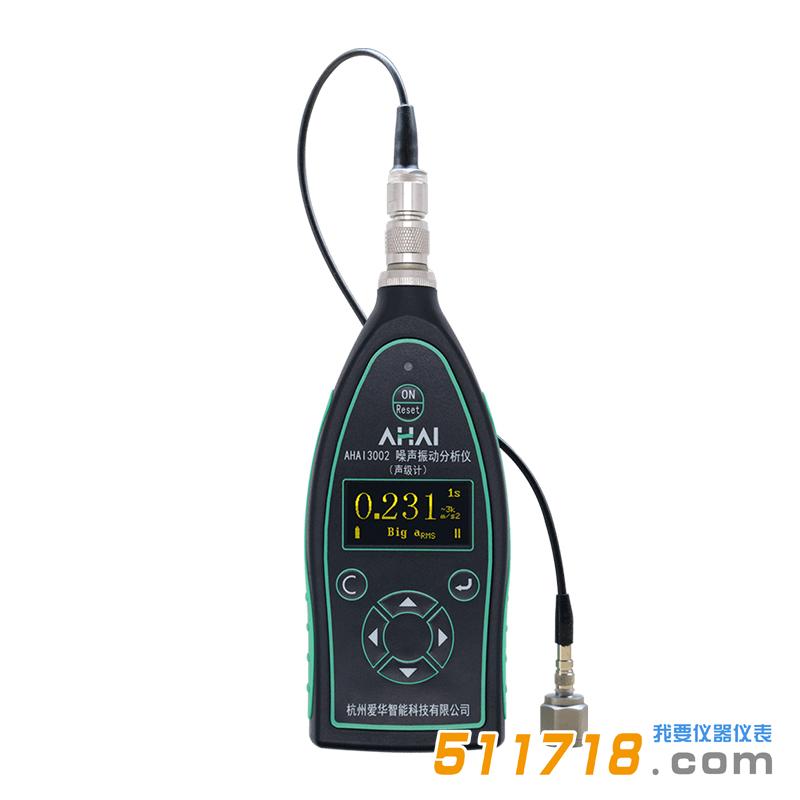 AHAI3002噪声振动分析仪.jpg AHAI3002噪声振动分析仪.jpg