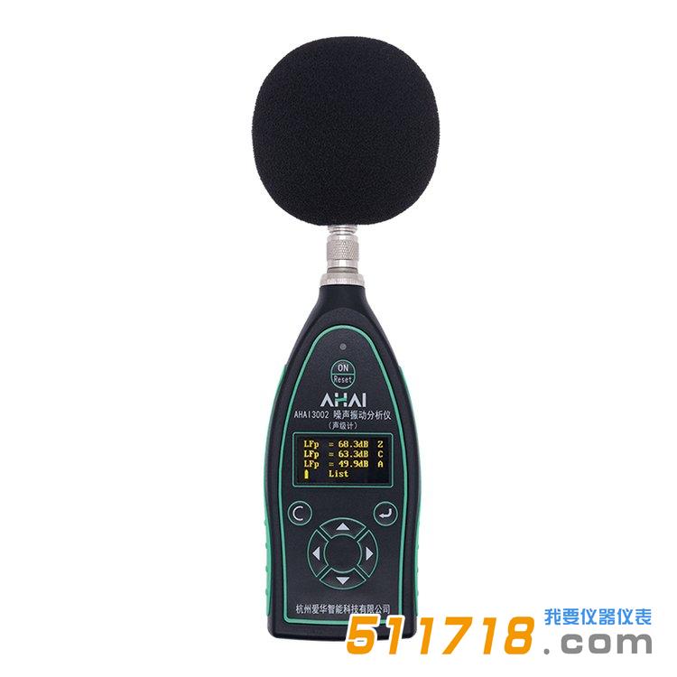 AHAI3002噪声振动分析仪.jpg AHAI3002噪声振动分析仪.jpg