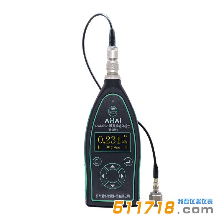 AHAI3002噪声振动分析仪.jpg AHAI3002噪声振动分析仪.jpg