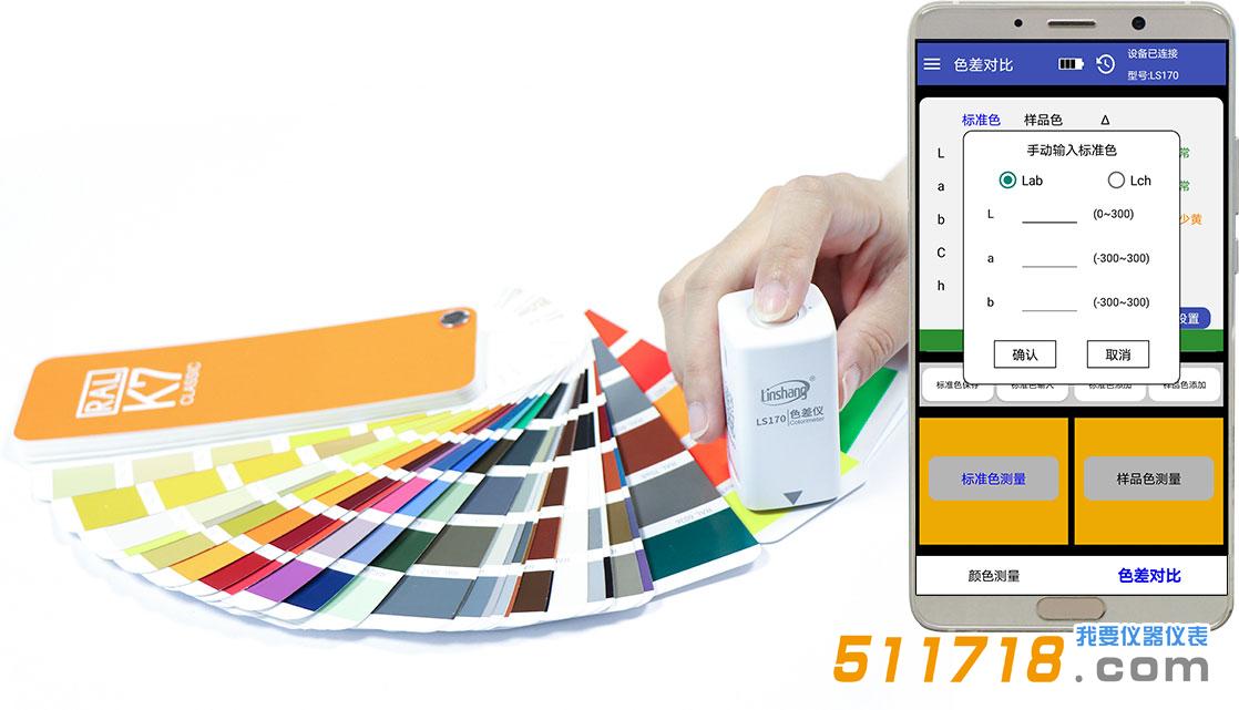 LS170色差仪.jpg LS170色差仪.jpg