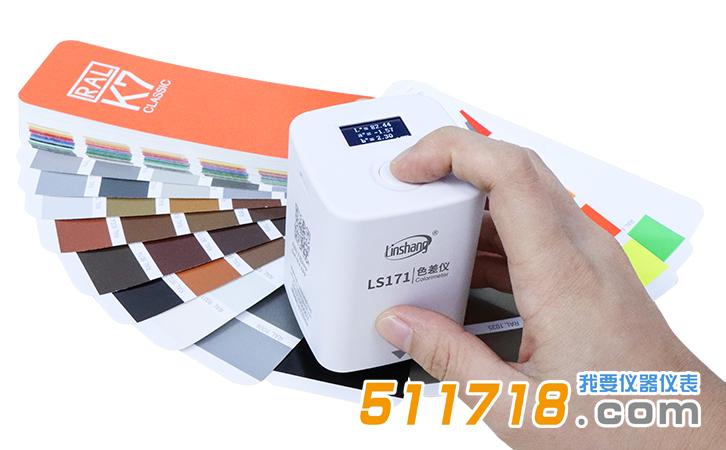 LS171智能色差仪.jpg