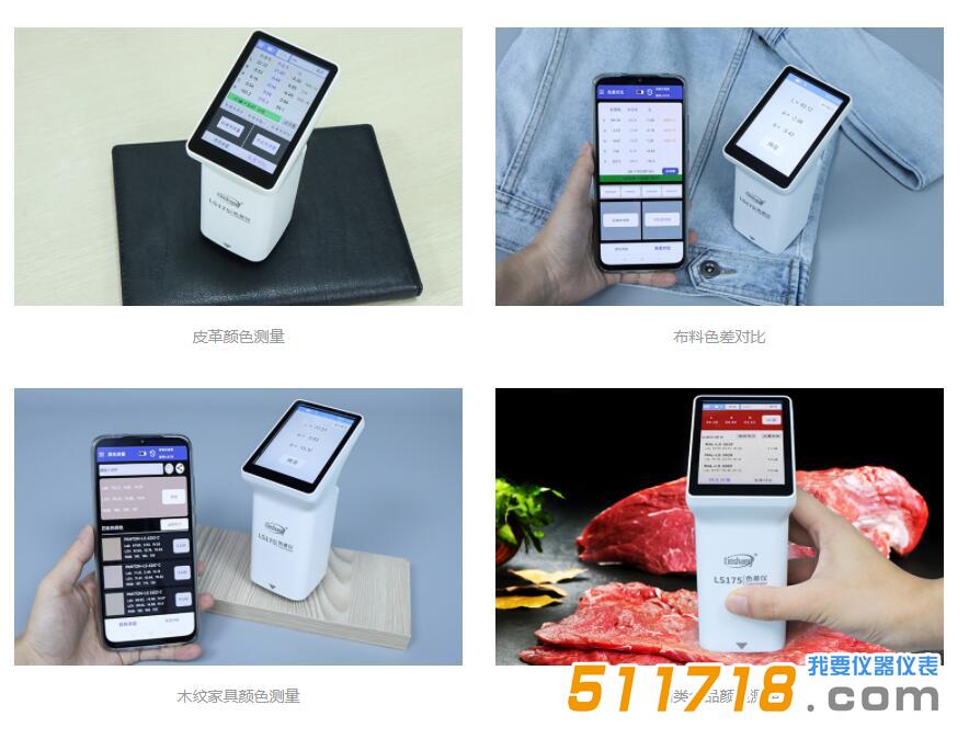 LS175手持式色差仪.jpg