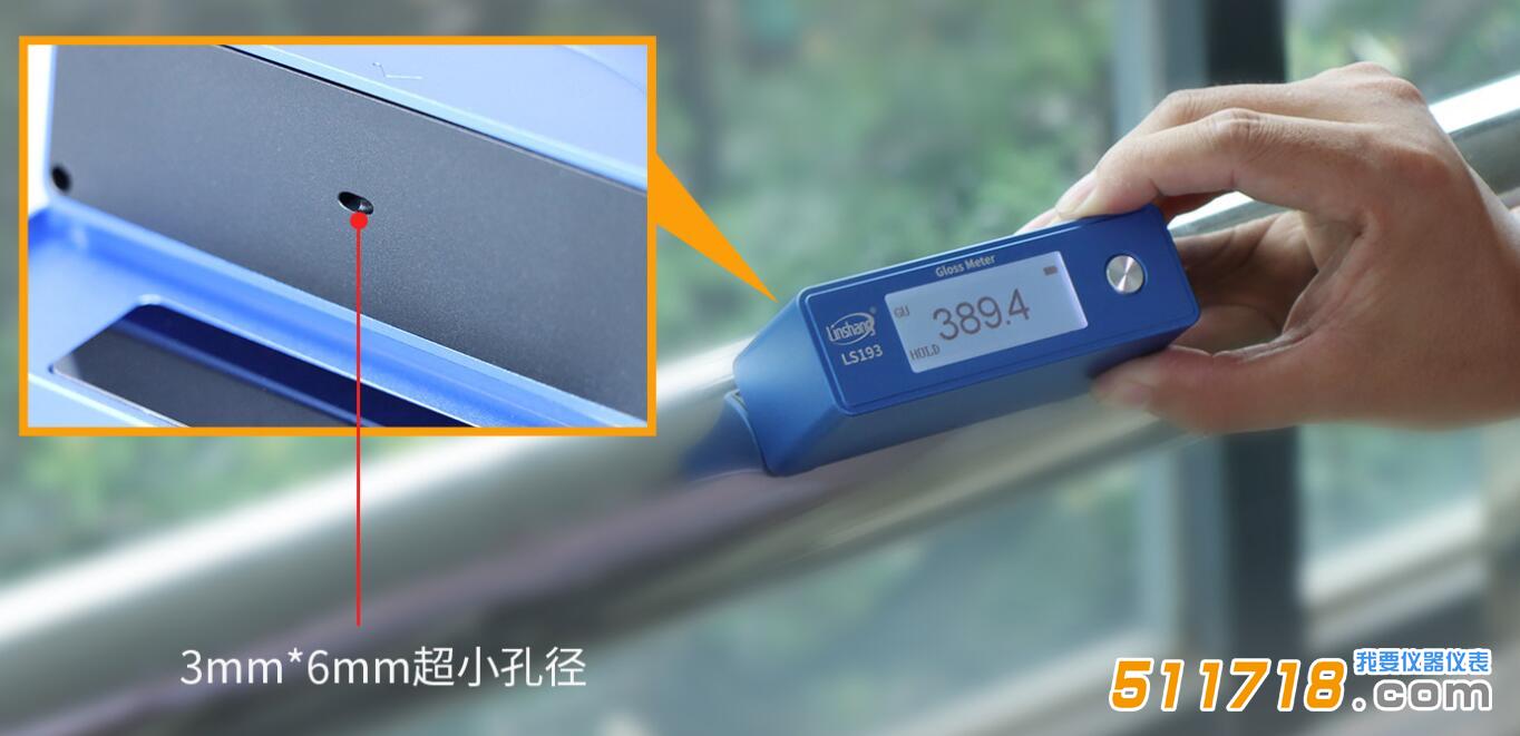 LS193光泽度仪.jpg