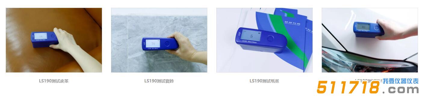 LS190光泽度仪.jpg LS190光泽度仪.jpg