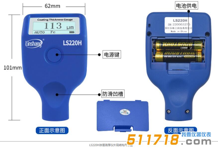 图层测厚仪.jpg 图层测厚仪.jpg