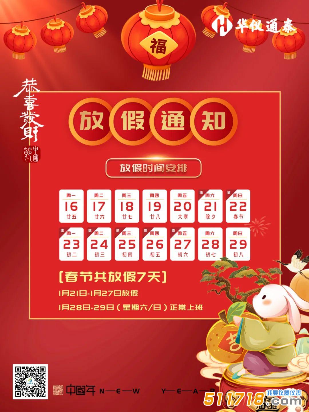 1674009896157630.jpg 春节2.jpg