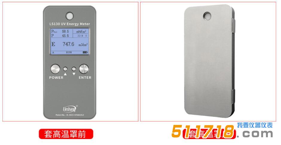 紫外能量计.jpg 紫外能量计.jpg